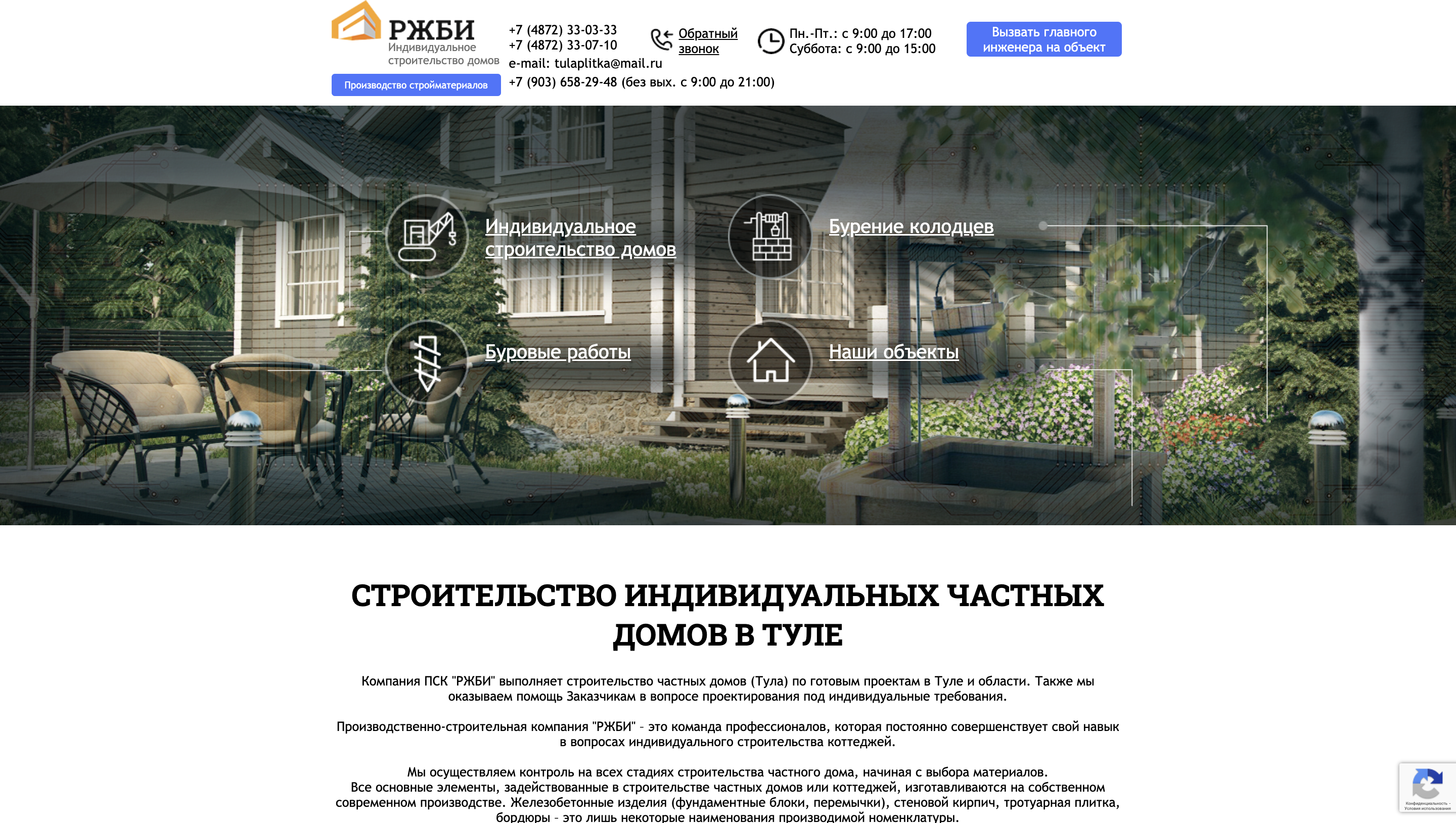 tulagbi.ru / Внутренние страницы